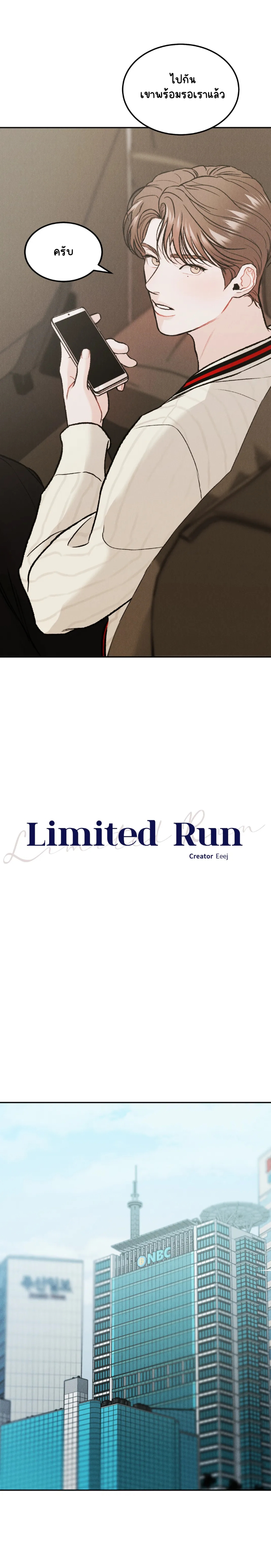 Limited Run EP 24